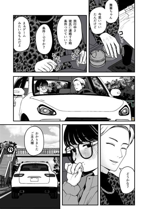 [どちゃくそはっぴー! (夢叶羽どどどちゃん)] 僕と彼女とご主人様 .